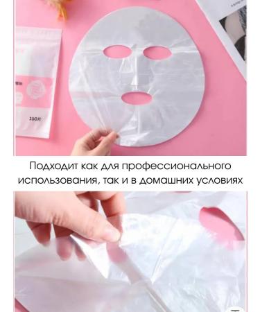 Polyethylene cosmetic disposable masks - Buy Online on GoSupps.com