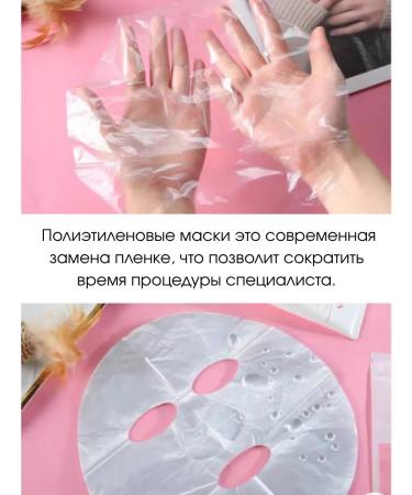 Polyethylene cosmetic disposable masks - Buy Online on GoSupps.com