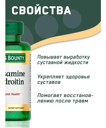 Nature's Bounty Glucosamine chondroitin 110 cap - Buy Online on GoSupps.com