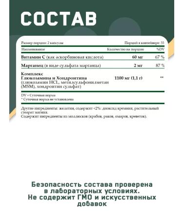 Nature's Bounty Glucosamine chondroitin 110 cap - Buy Online on GoSupps.com