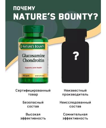 Nature's Bounty Glucosamine chondroitin 110 cap - Buy Online on GoSupps.com
