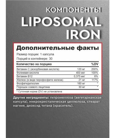 Ferrosom Liposomal Iron iron 30 capsules - Buy Online on GoSupps.com
