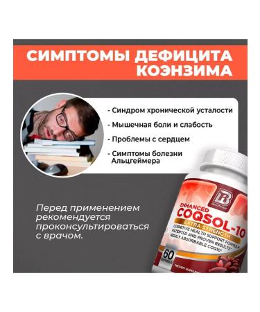Bri nutrition Bad Coenzym Q10 60 capsules - Buy Online on GoSupps.com