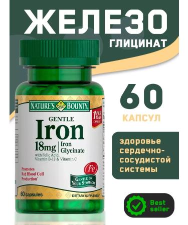 Nature's Bounty Niceche Bounty Easily accessible iron 18 mg 60 pcs