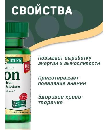 Nature's Bounty Niceche Bounty Easily accessible iron 18 mg 60 pcs - Buy Online on GoSupps.com