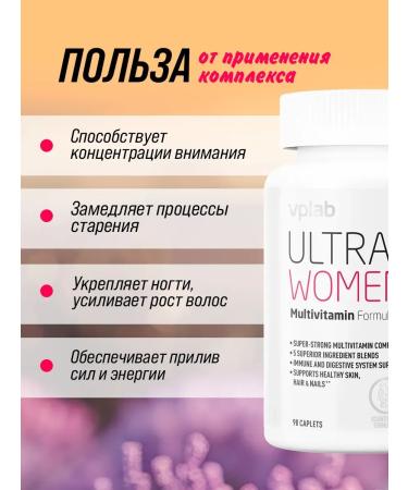 Vitamins for women Ultra Women's 90 capsules - Buy Online on GoSupps.com