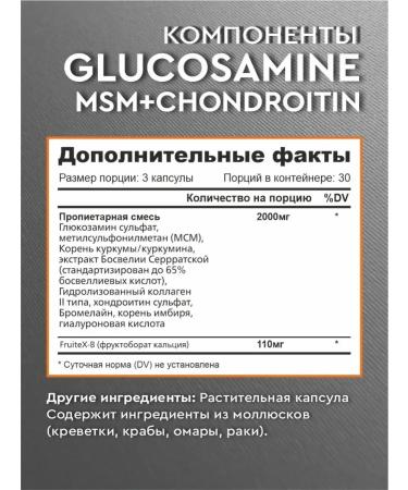 bioschwartz Glucosamine chondroitin MSM for joints - Buy Online on GoSupps.com