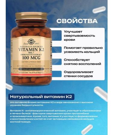 SOLGAR Vitamin K2 MK-7 "Vitamin K2 +MK-7" 50 pcs - Buy Online on GoSupps.com