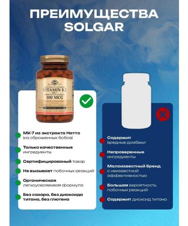 SOLGAR Vitamin K2 MK-7 "Vitamin K2 +MK-7" 50 pcs - Buy Online on GoSupps.com