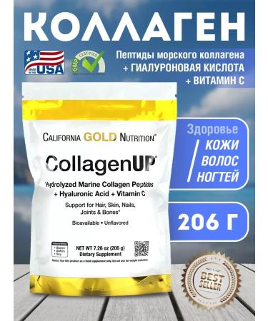 California Gold Nutrition Collagen sea powder collagen up
