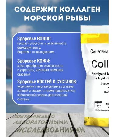 California Gold Nutrition Collagen sea powder collagen up - Buy Online on GoSupps.com