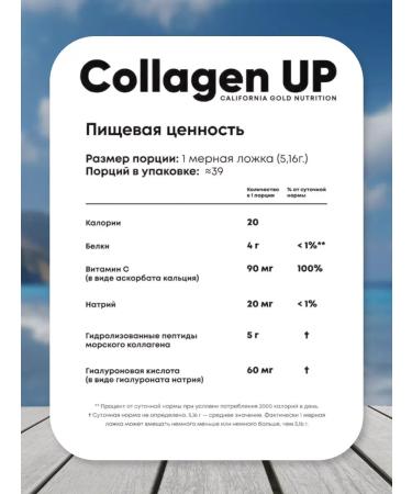 California Gold Nutrition Collagen sea powder collagen up - Buy Online on GoSupps.com