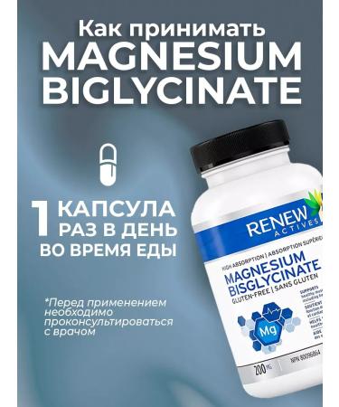 Renew Actives Magnesium bislycinate for the heart and nervous system 120 kapaps - Buy Online on GoSupps.com
