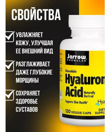 Jarrow Formulas Dietary supplement vitamins hyaluronic acid 60 capsules - Buy Online on GoSupps.com