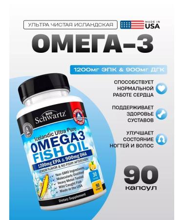 bioschwartz Omega-3 fish oil 90 capsules