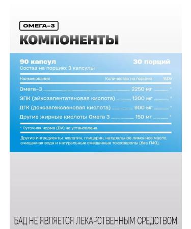 bioschwartz Omega-3 fish oil 90 capsules - Buy Online on GoSupps.com