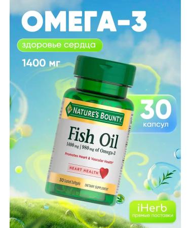 Nature's Bounty Omega 3 1400 mg fish oil in Omega 3 capsules