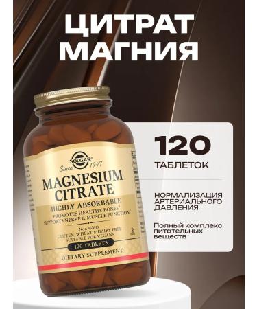 SOLGAR Magnesium citrate 400 mg 120 pcs
