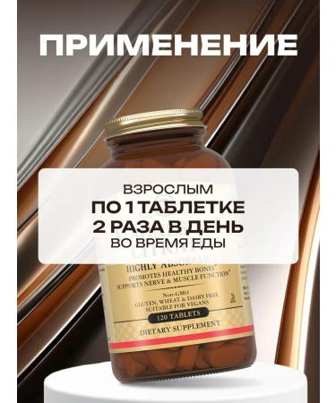 SOLGAR Magnesium citrate 400 mg 120 pcs - Buy Online on GoSupps.com