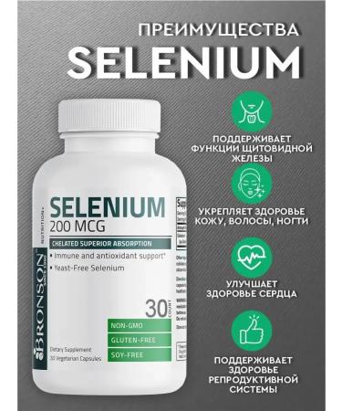 Bronson Selenium 30 capsules - Buy Online on GoSupps.com
