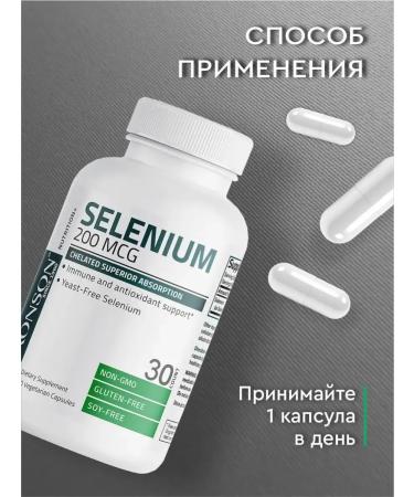 Bronson Selenium 30 capsules - Buy Online on GoSupps.com