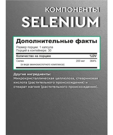 Bronson Selenium 30 capsules - Buy Online on GoSupps.com