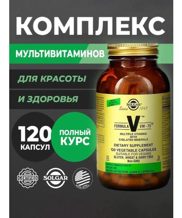 Complex of vitamins and minerals Formula VM-75 120 capsules