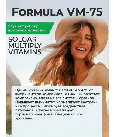 Complex of vitamins and minerals Formula VM-75 120 capsules - Buy Online on GoSupps.com