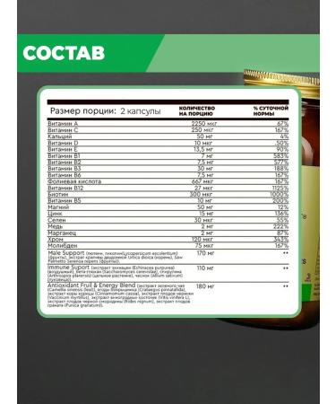 Complex of vitamins and minerals Formula VM-75 120 capsules - Buy Online on GoSupps.com