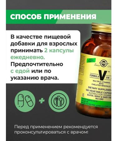 Complex of vitamins and minerals Formula VM-75 120 capsules - Buy Online on GoSupps.com
