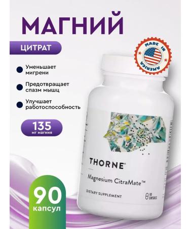 Magnesium Citrate Magnesium Citramate 90 Capsules