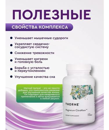 Magnesium Citrate Magnesium Citramate 90 Capsules - Buy Online on GoSupps.com