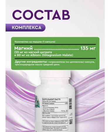 Magnesium Citrate Magnesium Citramate 90 Capsules - Buy Online on GoSupps.com