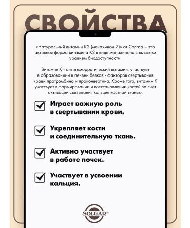 SOLGAR Vitamin K2 50 pcs - Buy Online on GoSupps.com