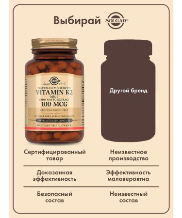SOLGAR Vitamin K2 50 pcs - Buy Online on GoSupps.com