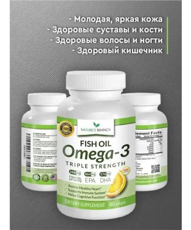 Nature's Branch Omega-3 with lemon taste 60 capsules - Buy Online on GoSupps.com