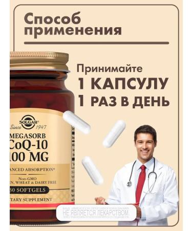 Solgar Coenzyme Q10 100 mg 30 capsules - Buy Online on GoSupps.com