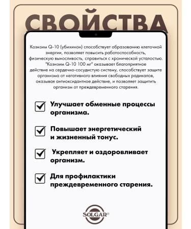 Solgar Coenzyme Q10 100 mg 30 capsules - Buy Online on GoSupps.com