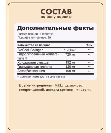 SOLGAR Complex of collagen and hyaluronic acid 30 pcs - Buy Online on GoSupps.com
