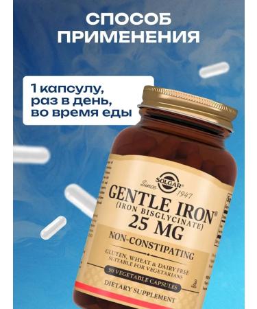 SOLGAR Easily accessible iron Gentley Iron Helatt form - Buy Online on GoSupps.com