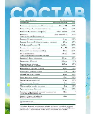 Nature's Bounty Vitamins of Multidei with green tea extract 50 tab - Buy Online on GoSupps.com