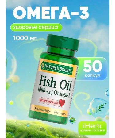 Nature's Bounty Omega 3 1000 mg fish oil in Omega 3 capsules