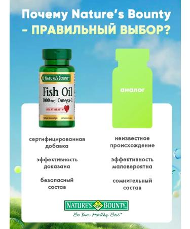 Nature's Bounty Omega 3 1000 mg fish oil in Omega 3 capsules - Buy Online on GoSupps.com