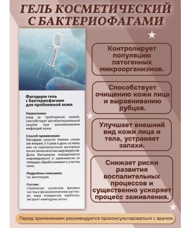 Microcosm Face and body gel from acne and dermatitis 2UP - Buy Online on GoSupps.com