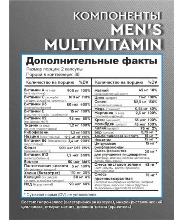 bioschwartz Multivitamin complex for men 60 capsules - Buy Online on GoSupps.com