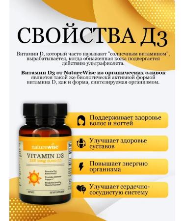 NatureWise Vitamin D3 5000 mg 120kaps - Buy Online on GoSupps.com