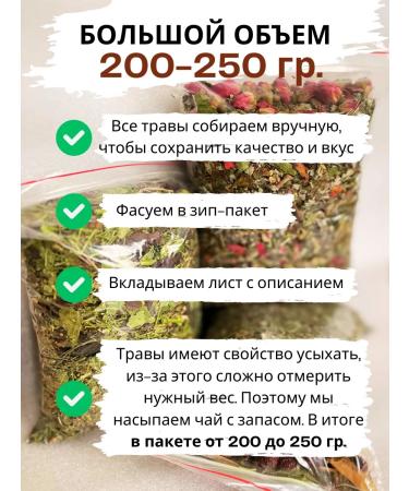 Herbal tea "with thyme" 200g Mountain Altai Collection - Buy Online on GoSupps.com