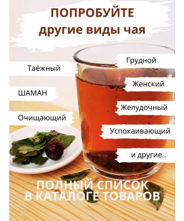 Herbal tea "with thyme" 200g Mountain Altai Collection - Buy Online on GoSupps.com