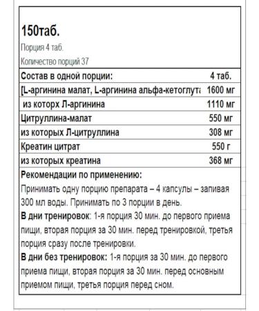 Trec Nutrition The power engineer of the capsule is foreshadowed - Buy Online on GoSupps.com