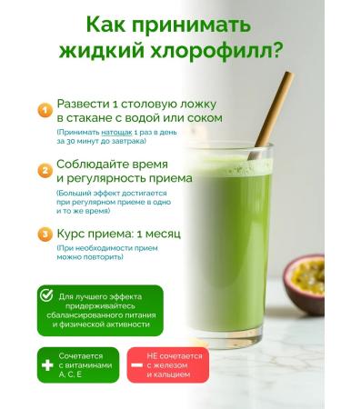 FOR A HEALTH Chlorophyll liquid natural food raspberries - Buy Online on GoSupps.com